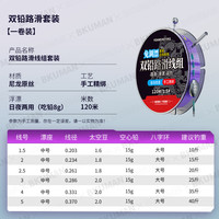 羽逸 碳氟路滑线组自动找底免调漂套装成品矶钓远投滑漂钓浮漂双铅线组