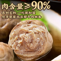 臻牛倌 牛肉丸 250g*2 潮汕手打丸子 火锅食材