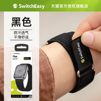 SwitchEasy 适用2024款苹果apple watch10代ultra2/1手表带