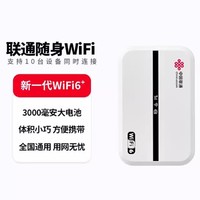 惊喜吧 中国联通随身wifi