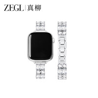 ZENGLIU ZEGL真柳设计师applewatch表带苹果手表链iwatch腕带女高级感表带