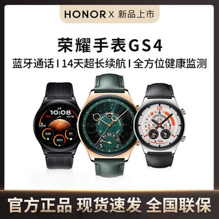 荣耀 HONOR GS 4 智能手表