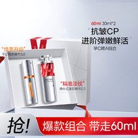 珀莱雅 双抗精华30ml+红宝石精华30ml