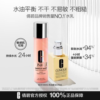 【水乳套装】新年黄油125ml粉水100ml强韧保湿修护