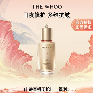 WHOO 后 秘贴焕能精华液6件套护肤品套装爽肤水