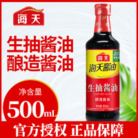 海天 HADAY 海天 生抽酱油 1.9L/桶