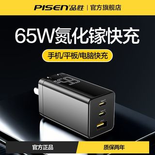 GaN氮化镓充电器 65W 2C/1A 单品