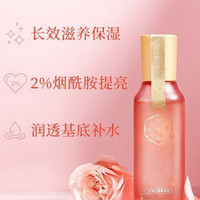 88VIP：百雀羚 三生花精华水100ml*1瓶爽肤水玫瑰花瓣精华补水保湿提亮