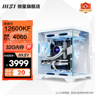 移动端、京东百亿补贴：微星 全家桶黑神话悟空 i5 12600KF/4060TI主机 32G内存设计师游戏整机台式组装机电脑主机DIY组装机