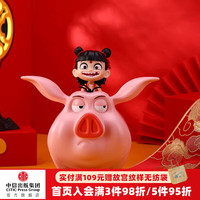 中信书店 《哪吒之魔童闹海》系列造型桶 爆米花桶 哪吒周边 预售 3月下旬发货