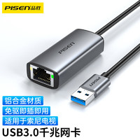 品胜 千兆网线转接头USB3.0转网口RJ45扩展器拓展坞电脑插口外置适用笔记本索尼电视网线接口转换器