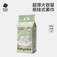 babycare 悬挂式洗脸巾壁挂式洁面巾抽取式绵柔巾加大容量大尺寸