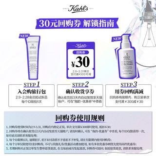 Kiehl\'s 科颜氏 安白精华乳15ml旅行装