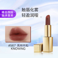 ESTEE LAUDER 雅诗兰黛 绝色由我绒雾缎面唇膏#567 3.5g