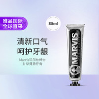 MARVIS 黑色甘草薄荷牙膏 85ml