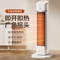 海尔 Haier 电暖器2050家用取暖器便携速热暖风机摇头节能移动电暖气