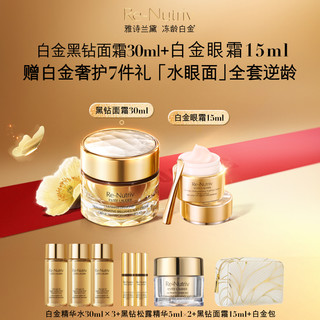 ESTEE LAUDER 雅诗兰黛 白金奢宠水霜套装 黑钻面霜+精华水+眼霜 抗老紧致淡纹