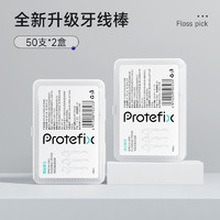 88VIP：恐龙医生 PROTEFIX 正畸牙线棒牙线家庭装超细便携成人一次性牙签线剔牙线