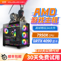 cloud hin DIY主机（R9 5950X、16GB、512GB SSD）