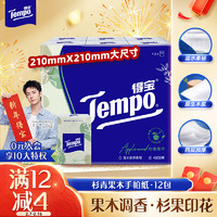 得宝 Tempo 手帕纸 4层*7张*12包 苹果木味