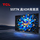 TCL 55T7K 5英寸Mini LED 384分区 XDR 1600nits 量子点液晶电视机