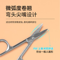 88VIP：希艺欧 CEO 修眉剪刀修剪器不锈钢双眼皮贴睫毛剪美容化妆小剪子1件