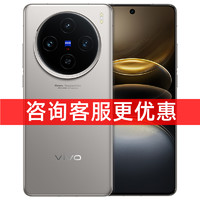 vivo 6期免息/顺丰当天发vivo X100s 闪充拍照手机官方正品 全网通5G游戏学生手机 X100 x100u vivo 手机官方旗舰