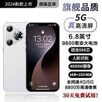 米蓝讯联 MLLED 16G+1024G官方正品2024新款P700pro Max6.8英寸大屏智能手机游戏5G全网通安卓备用机老人机学生价便宜百元机