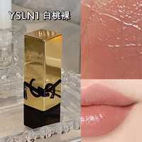 YSL 圣罗兰 YSL圣罗兰纯口红 N1 白桃裸色 唇膏口红化妆品生日礼物女