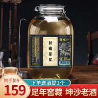 百亿补贴：赖世仁贵州酱香型白酒粮食老酒53度高粱原浆散装白酒10斤玻璃桶装