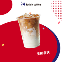 瑞幸咖啡 luckin coffee  coffee咖啡 生椰拿铁 大杯 15天有效 限自提  coffee