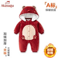 新生 Akasugu 婴儿衣服秋冬季连体衣宝宝加厚哈衣棉衣套装保暖外穿