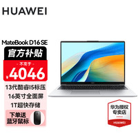 华为 HUAWEI MateBook 13 2021款 十一代酷睿版 13英寸 轻薄本 皓月银 (酷睿i5-1135G7、核芯显卡、16GB、512GB SSD、2K)