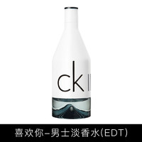 Calvin Klein 卡尔文·克莱恩 保税仓原装现货CK香水In2u因为喜欢你男士女士淡香水50/100/150ml