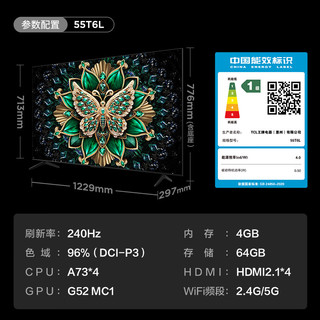 55T6L 包安装版55英寸 QD-Mini LED电视 T6L+安装服务含挂架