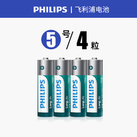 飞利浦 7号电池5号电池1.5V空调遥控器电池耐用型话筒玩具无汞环保五号七号电池AAA电池philips官方正品