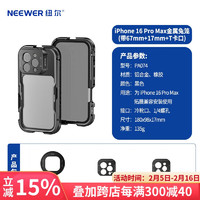 纽尔 NEEWER 适用于iPhone16 Pro/Pro Max苹果手机兔笼金属拓展配件手持Vlog视频摄影便携套件加装滤镜拓展框