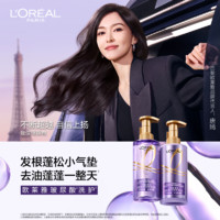 88VIP：L'OREAL PARIS 欧莱雅紫安瓶玻尿酸洗发水440ml女蓬松去油水润清爽无硅油官方