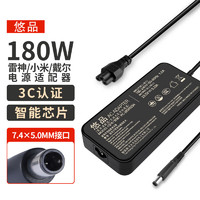 悠品 戴尔笔记本充电器19.5V9.23A 180W适用Dell外星人AlienwareM17xR4 XPS电脑电源适配器线7.4mm大口带针