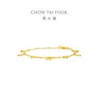 周大福 CHOW TAI FOOK 时尚爆闪碎碎冰四芒星四叶草黄金手链 足金 3.70g EOF1358