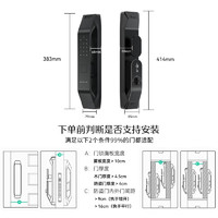 德施曼 R7P 全自动人脸指纹锁 高端黑
