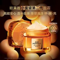 L'OREAL PARIS 花蜜胶原面霜滋润面霜第二代小蜜罐面霜保湿紧致抗皱正品 31.5ml