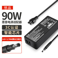 悠品 惠普笔记本充电器19.5V4.62A 90W通用hp超极本Envy4/6 Pavilion14/15电脑电源适配器线黑长口