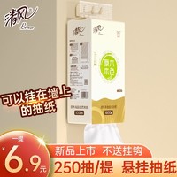 清风 悬挂底部抽纸1000张