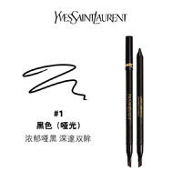 YSL 圣罗兰 YSL圣罗兰全新防水双头眼线笔 顺滑不晕染眼线胶笔