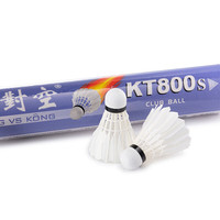 空对空羽毛球飞行稳定耐打比赛训练用球KT系列打感清爽俱乐部用球 12只装 1筒 （KT800S/76速）