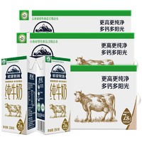 欧亚 Europe-Asia 高原牧场全脂纯牛奶 250g*16盒*3箱