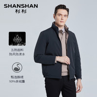 杉杉 SHANSHAN 羽绒服男款商务休闲鹅绒服冬季2024轻薄羽绒外套男士爸爸