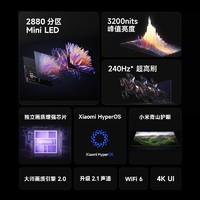 小米 Xiaomi S Pro MiniLED85英寸2880级分区平板电视2025