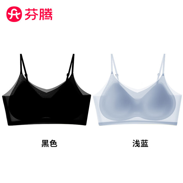 芬腾 文胸两件套 冰丝无钢圈果冻条上托防下垂 轻薄透气舒适无感内衣